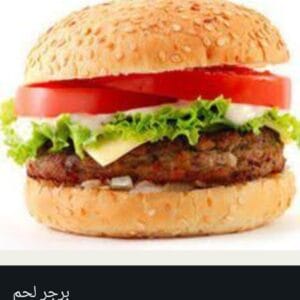 برجر لحم