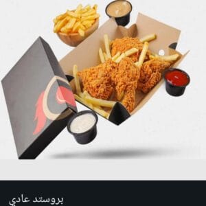 بروستد عادي